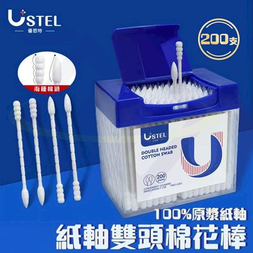 【禾統】紙軸雙頭棉花棒／200支／盒(棉棒 一次性棉花棒 掏耳棒 雙頭棉花棒 化妝棉棒 螺旋棉畫棒)