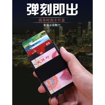 rfid新款自動名片盒/卡盒 松緊帶名片夾/銀行 信用卡夾錢夾票夾