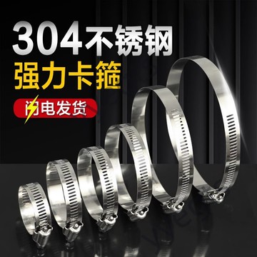 優選好物 不鏽鋼 卡箍 卡扣 卡管夾 水管 固定夾 大全 煤氣管 抱 收緊箍 喉箍 強力 加厚7・14
