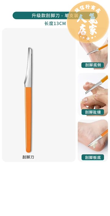 磨腳刀 剪腳刀 修甲刀 修腳刀家用刮腳刀套裝磨腳工具專業技師刀具腳后跟去老繭死皮神器