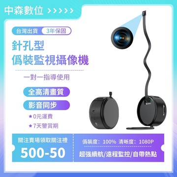 【台灣現貨】高清迷你微型相機 内置電池 針孔攝像 密錄器針孔監控神器 WIFI連接 手機APP在綫監控 diy攝像頭