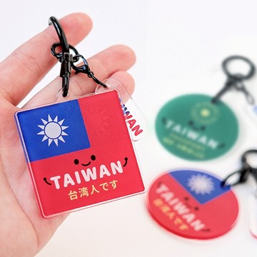 [台灣現貨]出國旅行國旗護照日文韓文壓克力鑰匙圈+小掛件國旗吊飾 護照吊飾 出國小物 台灣吊飾 鑰匙圈 背包吊飾 掛件