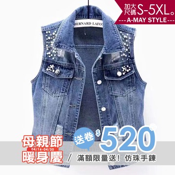 加大碼上衣-水洗刷破帥氣釘珠牛仔背心(S-5XL)【XC051932】＊艾美時尚(現+預)