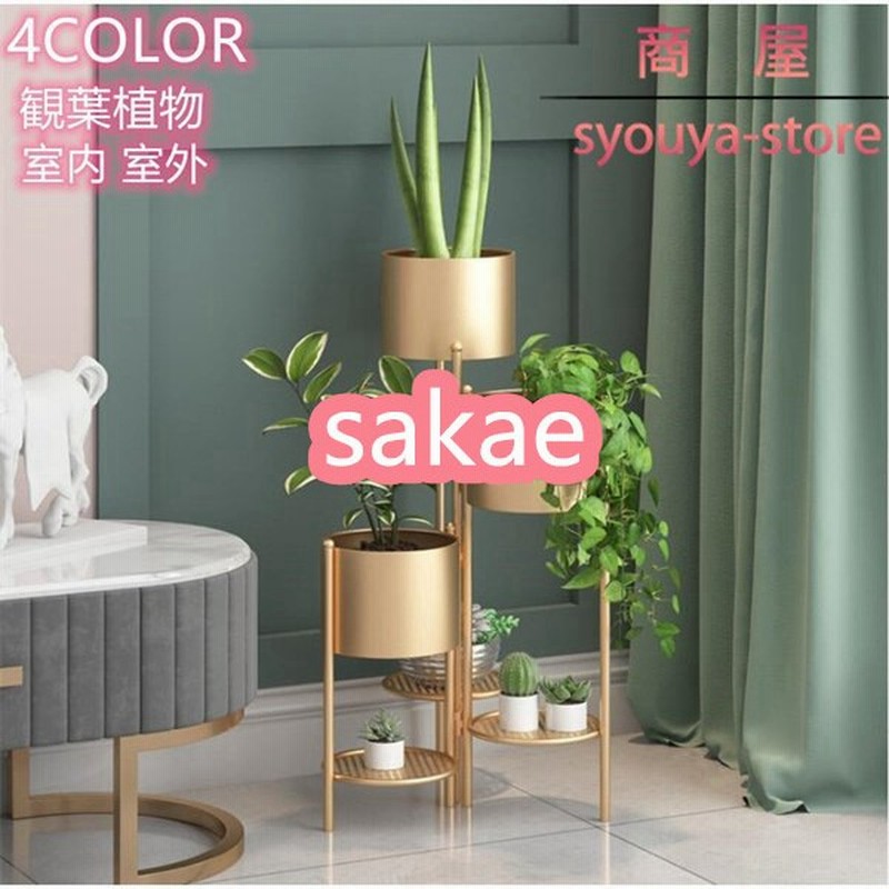 北欧 コンソールテーブル プランターラック 庭造り おしゃれ 棚 観葉植物 プランタースタンド 植物 フラワースタンド 花台 スリム ラック 室内 屋外 室外 雑貨 通販 Lineポイント最大0 5 Get Lineショッピング