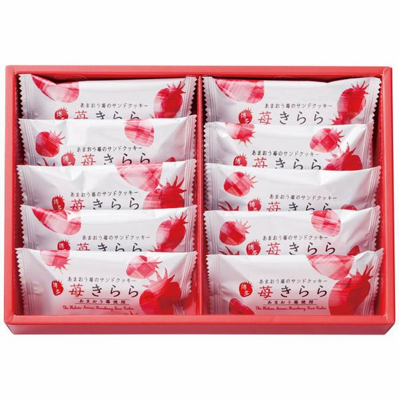 苺きらら 10個入 福岡 お土産｜お菓子 お土産 いちご イチゴ