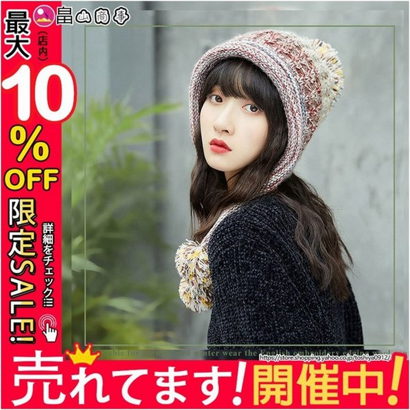 ニットキャップ 耳当て ニット帽 レディース 裏起毛 ニット帽子 キャップ ボンボン 可愛い 小顔効果 防寒 アウトドア 厚手 ケーブル編み おしゃれ 通販 Lineポイント最大0 5 Get Lineショッピング