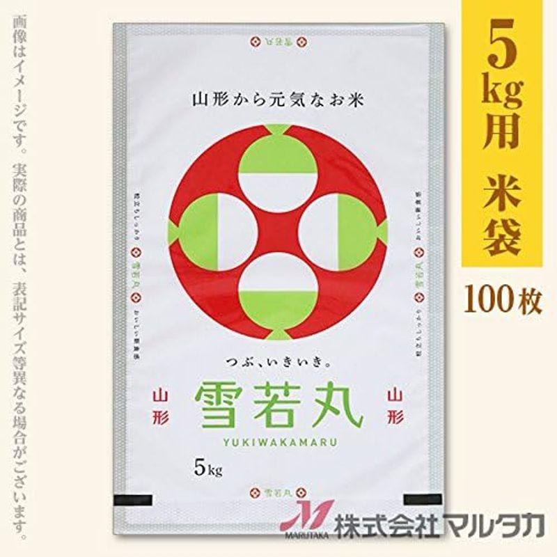 米袋 ポリポリ ネオブレス 山形産 雪若丸 5kg セット MP-5543