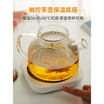 玻璃茶壺加熱底座大號85℃恒溫壺墊可調溫保溫杯墊辦公室加熱牛奶