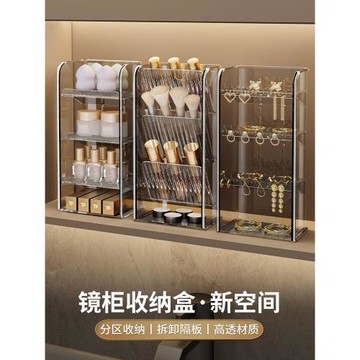 鏡柜收納盒窄亞克力化妝品置物架衛生間浴室口紅首飾整理架梳妝臺