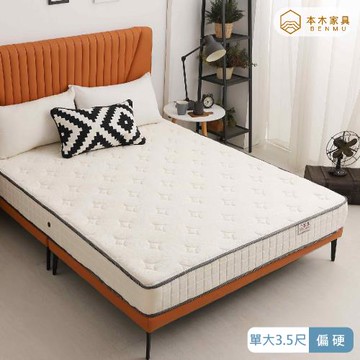 【本木】K22 涼感親膚連結式彈黃床墊-單大3.5尺
