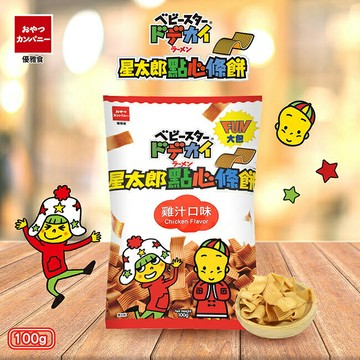 星太郎點心條餅-雞汁口味FUN大包
