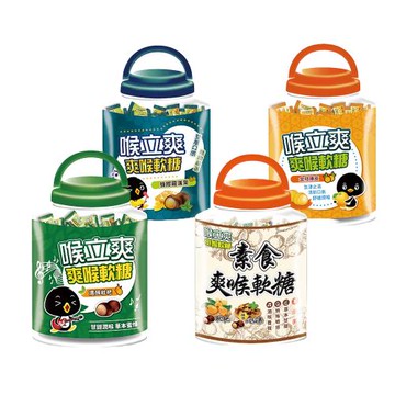 【五洲生醫】喉立爽爽喉軟糖 (枇杷/金桔陳皮/蜂膠羅漢果/素食枇杷&素食蜂膠八仙果) 歡暢桶