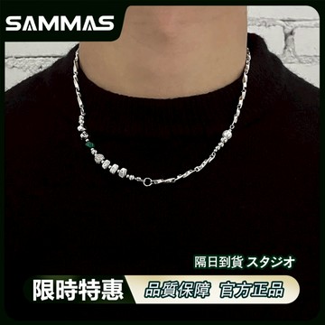 SAMMAS 莫比烏斯串珠 明星同款 鈦鋼項鍊 個性項鏈 男生項鍊 項鍊女 嘻哈項鍊 男生項鍊 古巴鍊 古巴鏈 情侶項鍊