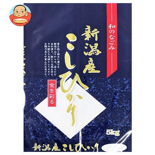 南大阪米穀 和のなごみ 新潟県産 こしひかり 5kg×1袋入