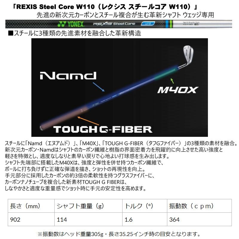 ヨネックス(YONEX) イーゾーン(EZONE) W501 ウェッジ 右用 レクシス