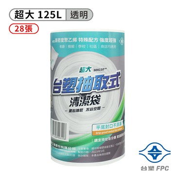 台塑 實心 清潔袋 垃圾袋 (超大) (透明) (125L) (90*110cm)【APP滿額下單10%點數(單一帳號最高1000點)】4/30止