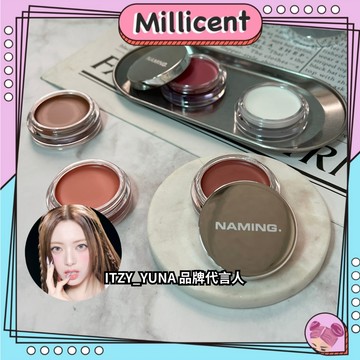 【米粒森】NAMING 軟柔腮紅膏 腮紅 頰彩 水光腮紅 高光腮紅 腮紅膏