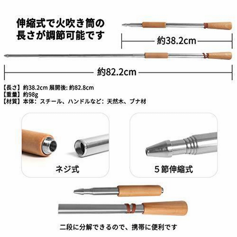 Ribitek 火吹き棒+火打ち石 ファイヤーブロアー 伸縮式 火吹き筒/84cm