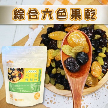 【五桔國際】精選六色果乾180g