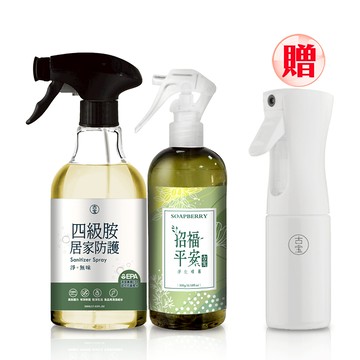 【古寶】四級胺抗菌噴霧500ml + 招福平安淨化環境噴霧 300g (贈連續噴瓶)