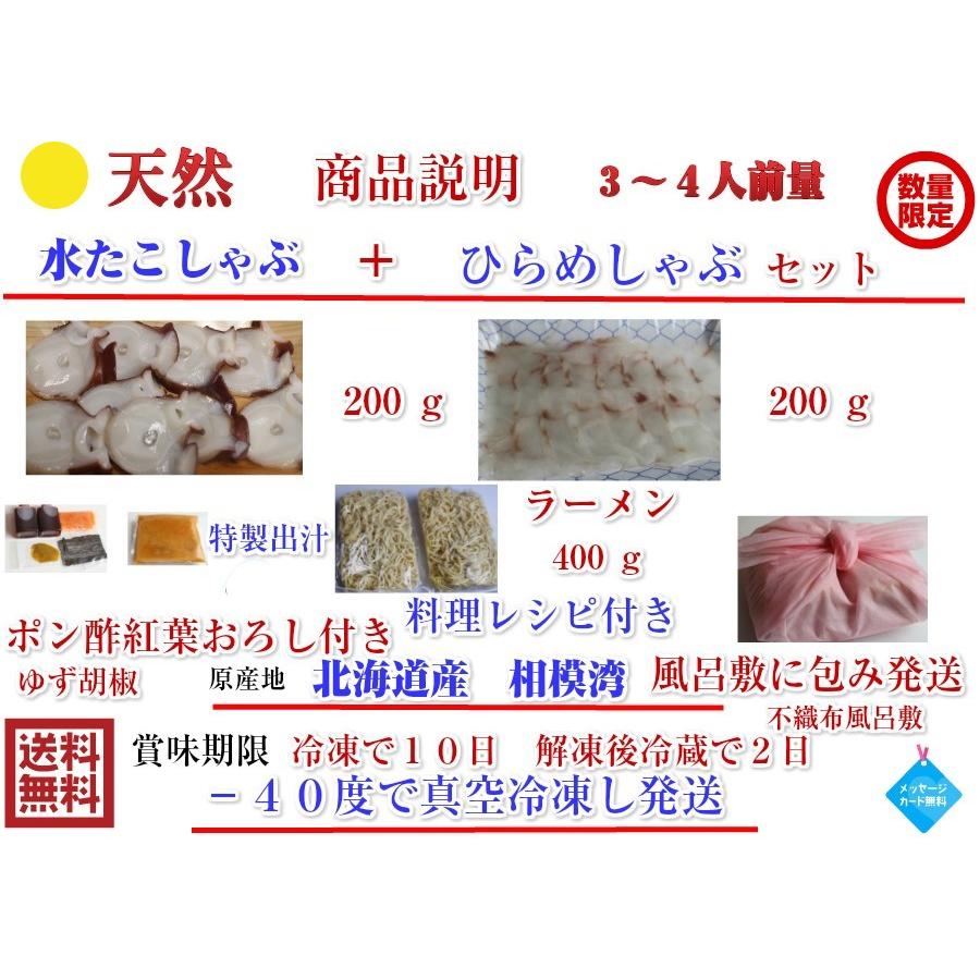 ひらめ たこ 海鮮しゃぶしゃぶ  食べ比べ セット  お歳暮 送料無料 刺身 タコしゃぶ 御祝 海鮮 ギフト お取り寄せ 海鮮鍋 賞味期限冷凍１０日