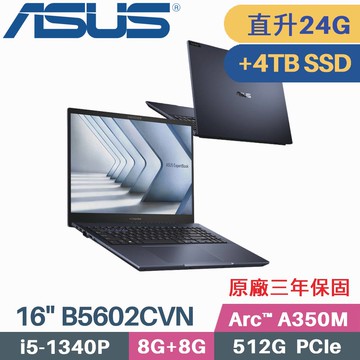 ASUS B5602CVN-0031A1340P 軍規商用 (i5-1340P/8G+16G/512G+4TB/Arc A350M/W11Pro/16)特仕