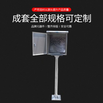 布線箱 防雨水戶外不銹鋼配電箱工廠用立柱樁儀表304/201落地控製箱『XY12509』