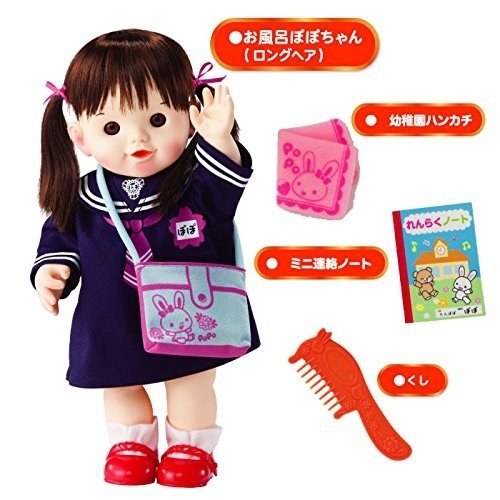 ぽぽちゃん 幼稚園ごっこぽぽちゃんロングヘアお風呂タイプ おもちゃ