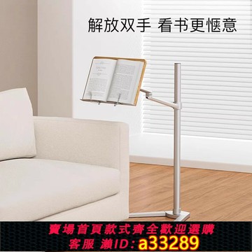 {可打統編 超低價}訊迪落地閱讀架升降放書支架閱讀書架看書防低頭書立支架書撐讀書支架成人書托書本固定架支撐架看書神器YM