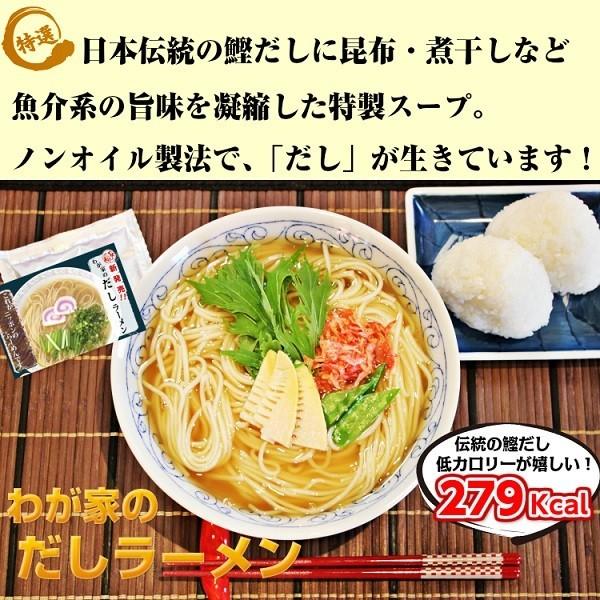 ラーメン　お取り寄せ　九州魚介だし　ラーメン　2種6人前　あごだし　＆　鰹だし　ご当地スープ　食べ比べ　日本伝統　旨味凝縮　保存食お試しグルメ