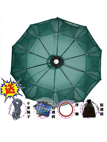 捕魚工具抓魚網兜神奇自動抓魚工具自動抓魚神器漁網捕魚傘籠戶外