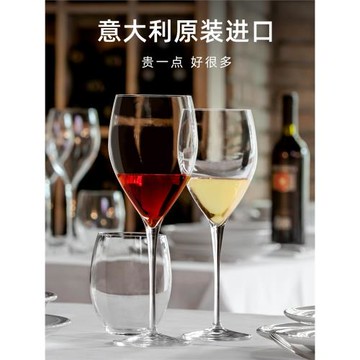 意大利進口紅酒杯輕奢高級感家用無鉛水晶玻璃葡萄酒高腳杯高顏值