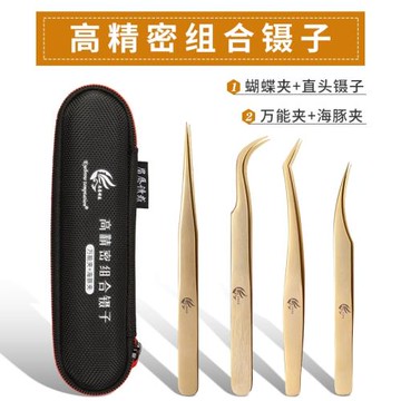 嫁接睫毛夾子工具鑷子美睫師專用金羽夾 種睫毛開花鑷子夾高精度