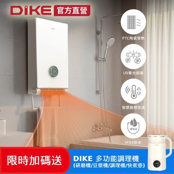 【DIKE】(限時加碼送好禮) HSL100WT 浴室乾燥暖風循環機(免鑽孔/快速暖房/千萬募資好評)