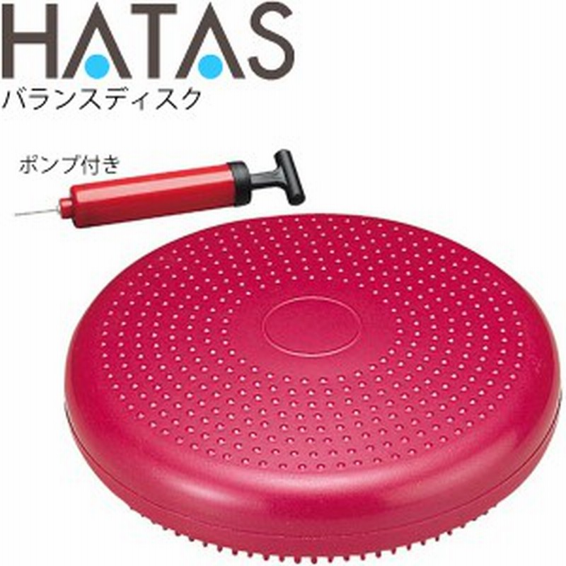 フィットネス用品 バランストレーニング ハタ HATAS バランスディスク ポンプ付きセット/体幹 コアバランス リハビリ 自宅トレーニング 通販 LINEポイント最大2.0%GET LINEショッピング ハタ(HATAS) バランスディスク専用ポンプ