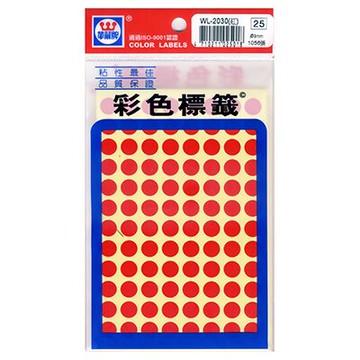 【文具通】華麗牌彩色圓點標籤WL-2030紅 直徑9mm M7010007【領券滿額再折千11/30止】