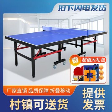 乒乓球桌折疊家用室內國標帶輪可移動比賽級標準成人乒乓案子球臺