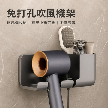 吹風機收納架 免釘吹風機架 壁掛式吹風機架 吹風機掛架 吹風機置物架 浴室吹風機架 收納杯吹風機架 電線收納吹風機架
