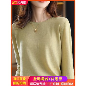 100%純羊毛衫女秋冬圓領薄款毛衣寬松羊絨衫套頭內搭針織衫打底衫