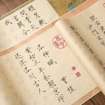 免運費🚀宋徽宗瘦金體上林賦長卷蘭亭序描紅毛筆字帖初學入門書法臨摹練字🔥XSF