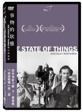 【停看聽音響唱片】【DVD】事物的狀態數位修復版