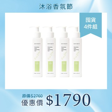 【沐浴香氛節】KOCSKIN 私密草本潔淨露200mlx4
