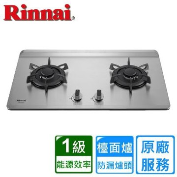 〈基本安裝〉林內檯面式彩焱不銹鋼雙口爐RB-L2600SA(天然/桶裝)