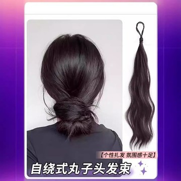 💥超惠購go💥自繞式丸子頭假髮髮束仿真髮假髮圈花苞頭盤髮髮髻低紮蓬鬆假髮包