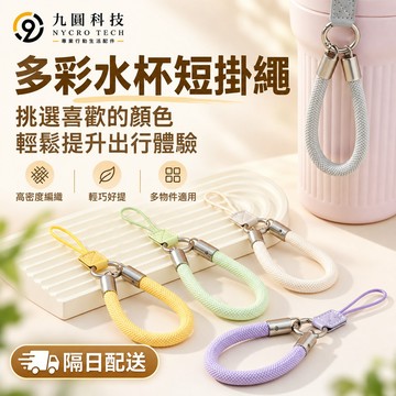 可愛卡通矽膠掛繩 手環繩 柔軟 矽膠指環掛繩扣 手機掛繩扣 矽膠圈吊繩 短款鏈 鑰匙鏈 吊墜掛件繩子腕繩 手機吊繩掛繩