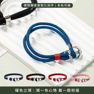 [快速出貨]【BRAVOMART】銀色船錨鉤尼龍編織手環 情侶手鍊 皮手鍊 客製化刻字  生日禮物 送禮推薦 男生禮物 摩羯座 水瓶座 禮物獨家 新品上市 情人節禮物