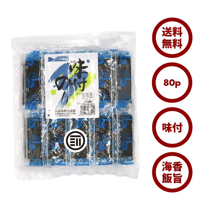 有明産 味付けのり 個包装 焼きのり 味のり 海苔 国産 有明海 小分け 小袋 チャック付き 徳用 お得 旅館 朝食 ホテル 大容量