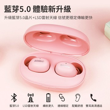 【SOMIC碩美科】W10 粉漾藍芽5.0真無線耳機