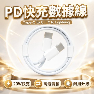 【台灣出貨】CC編織充電線 白色｜Type-C 快充數據線｜耐拉抗折不打結｜高速傳輸線｜TPE環保阻