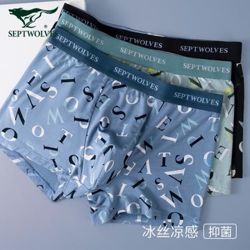 3條禮盒裝 七匹狼內褲男士平角褲莫代爾字母印花冰絲青年四角褲頭